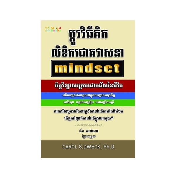 ប្តូរវិធីគិតលិខិតជោគវាសនា
