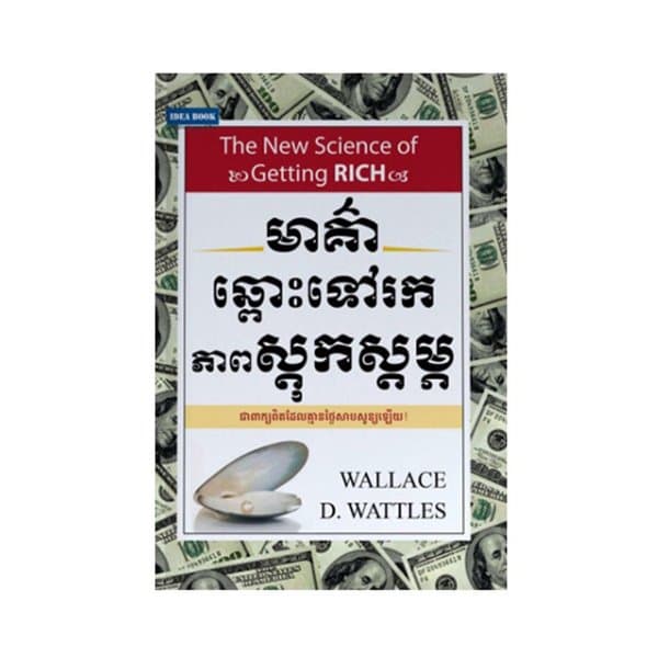 មាគ៌ាឆ្ពោះទៅរកភាពស្តុកស្ដម្ភ