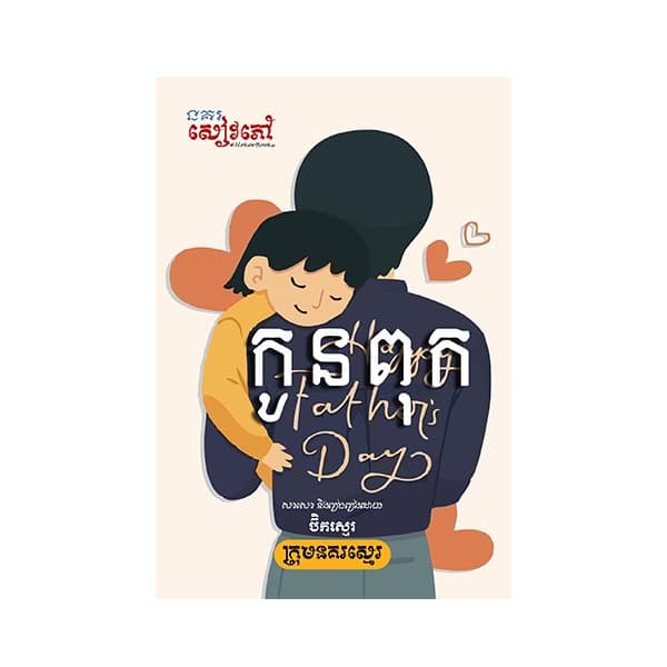 កូនពុក