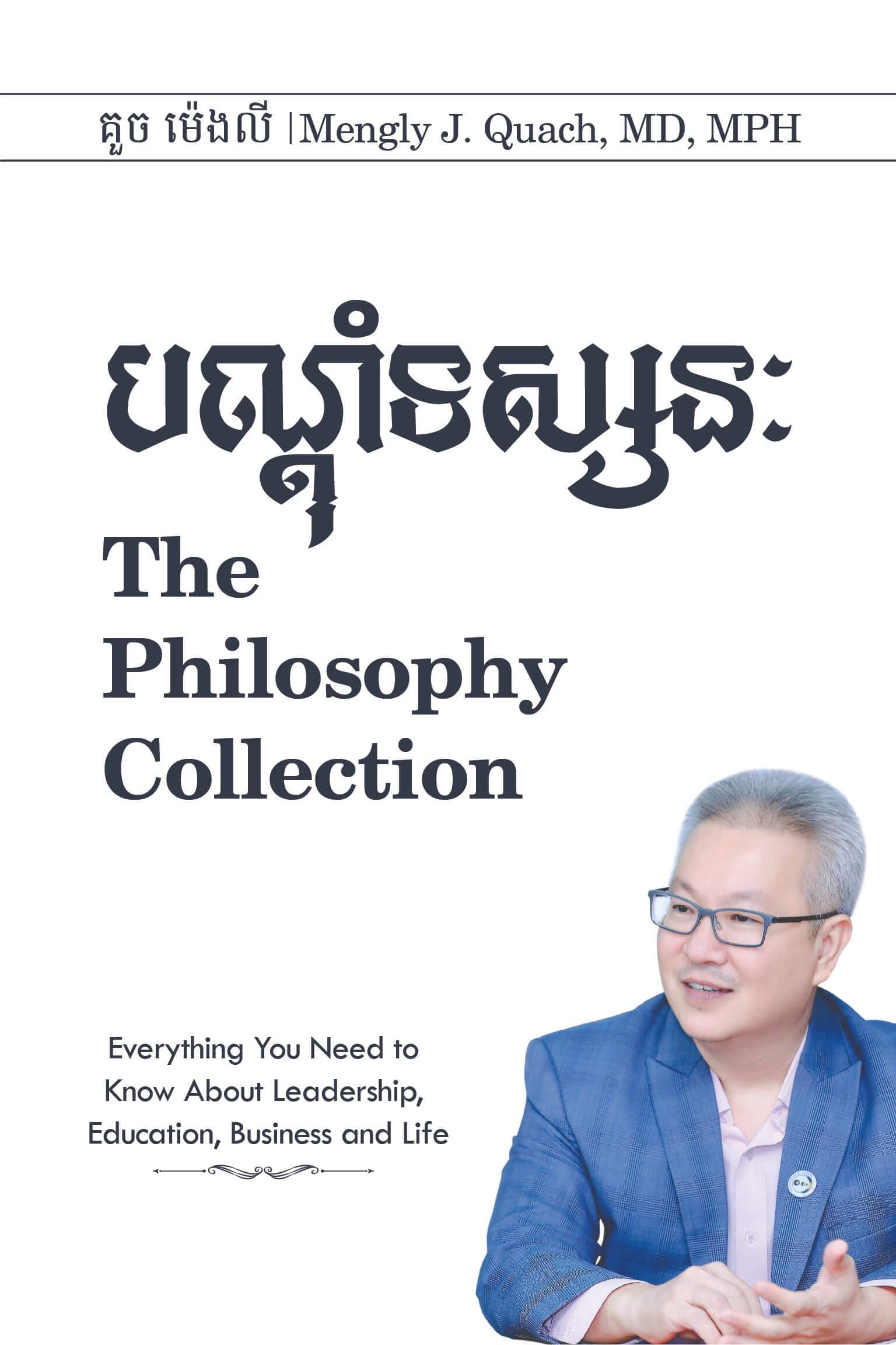 បណ្តុំទស្សនៈ